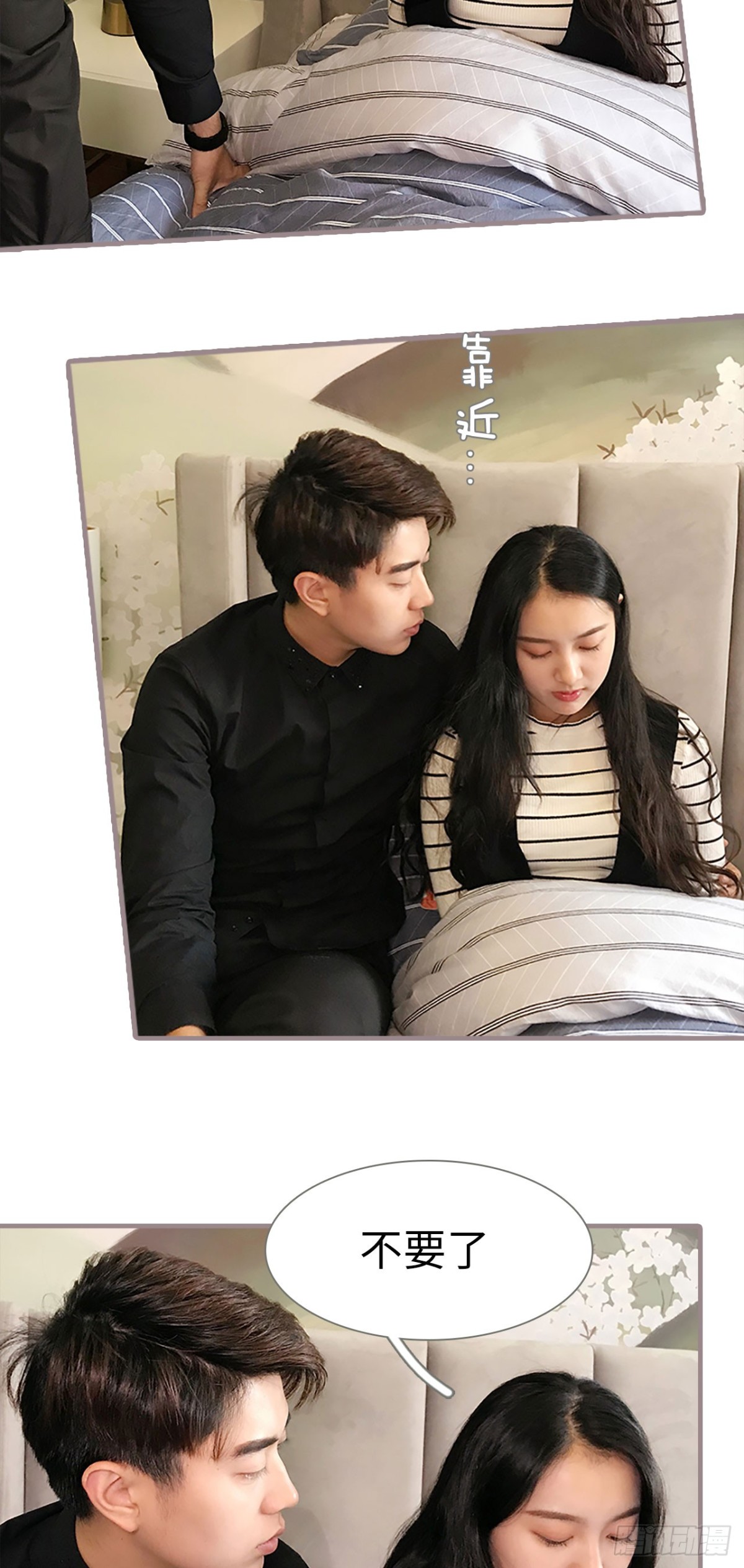 《爱久必婚》第49话 第12页