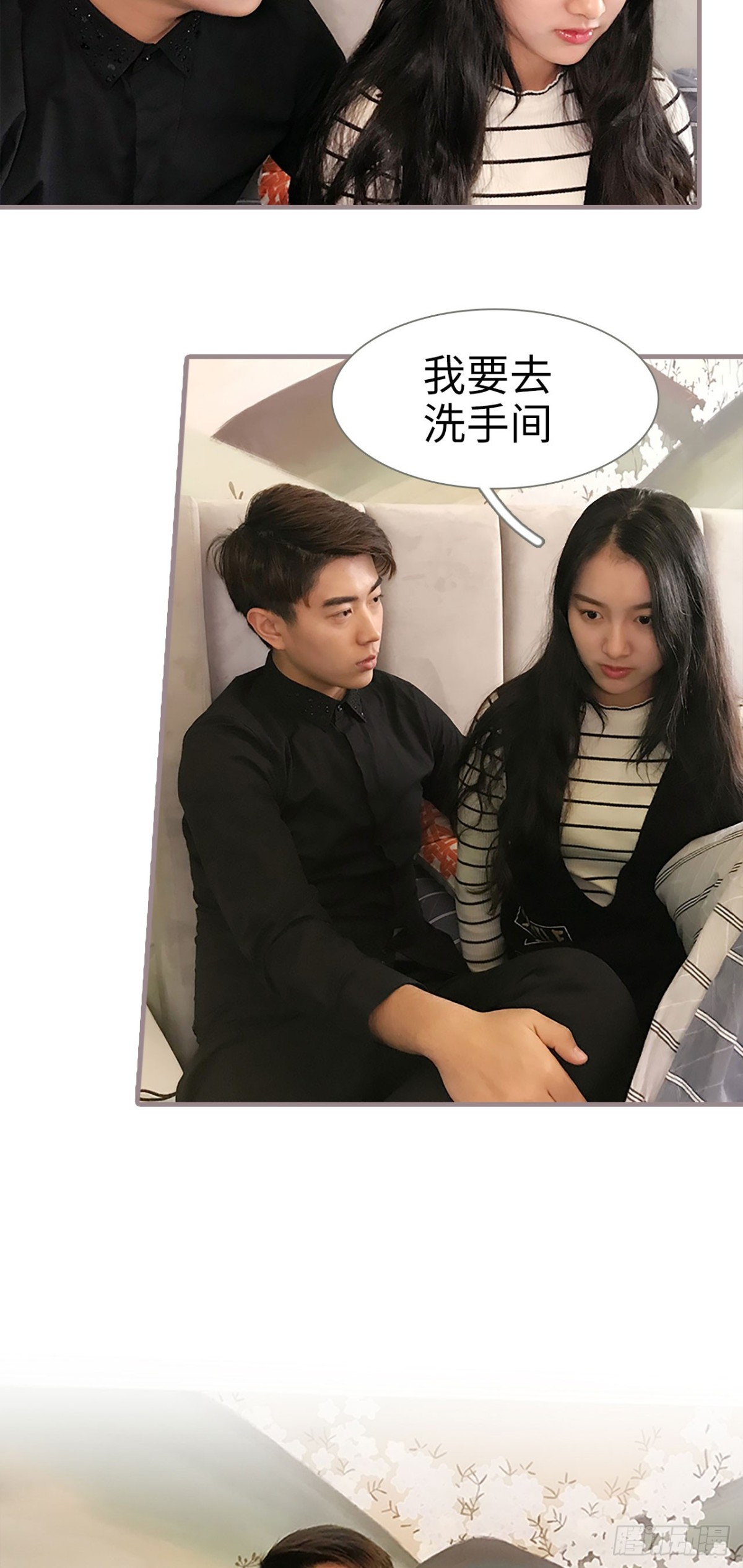 《爱久必婚》第49话 第13页