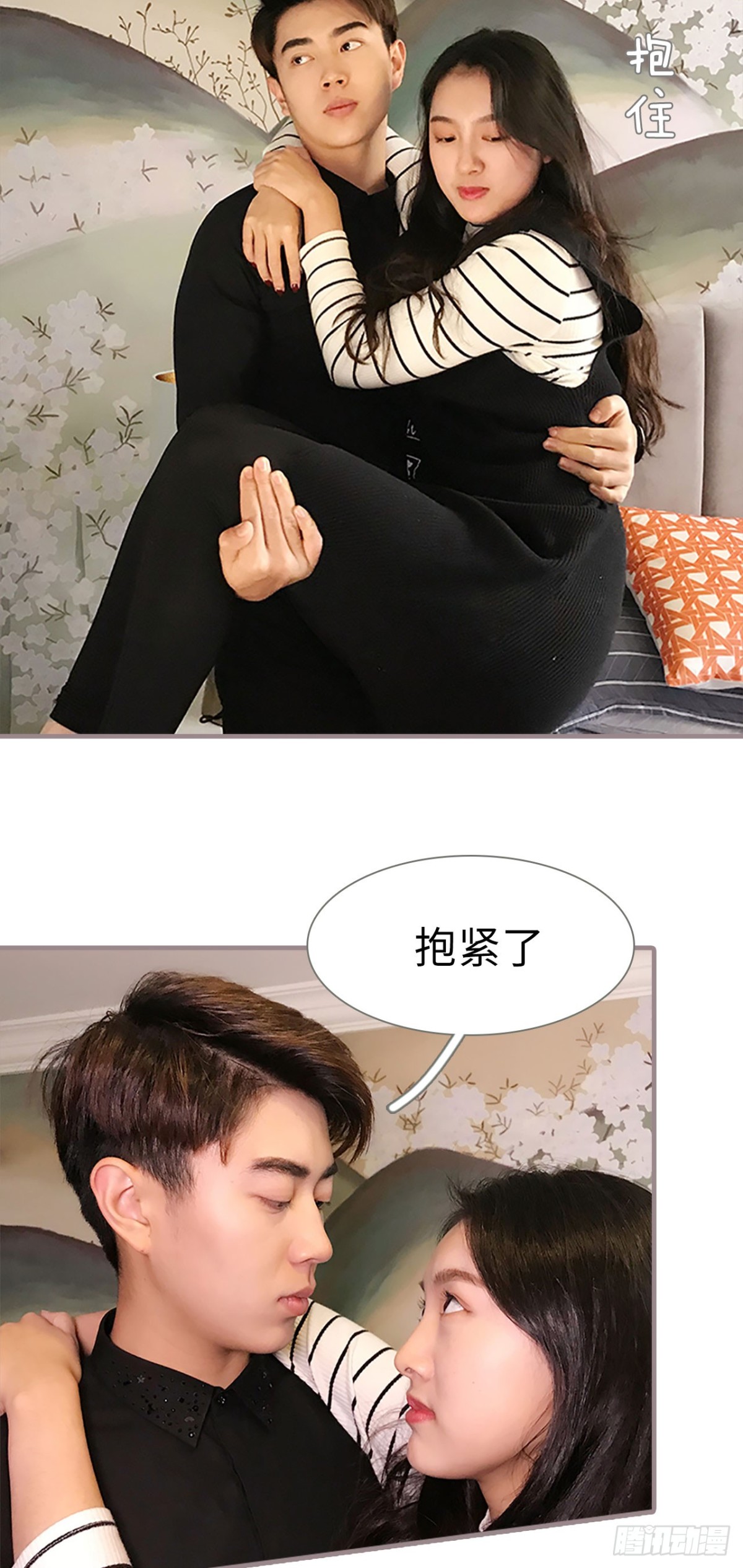 《爱久必婚》第49话 第14页