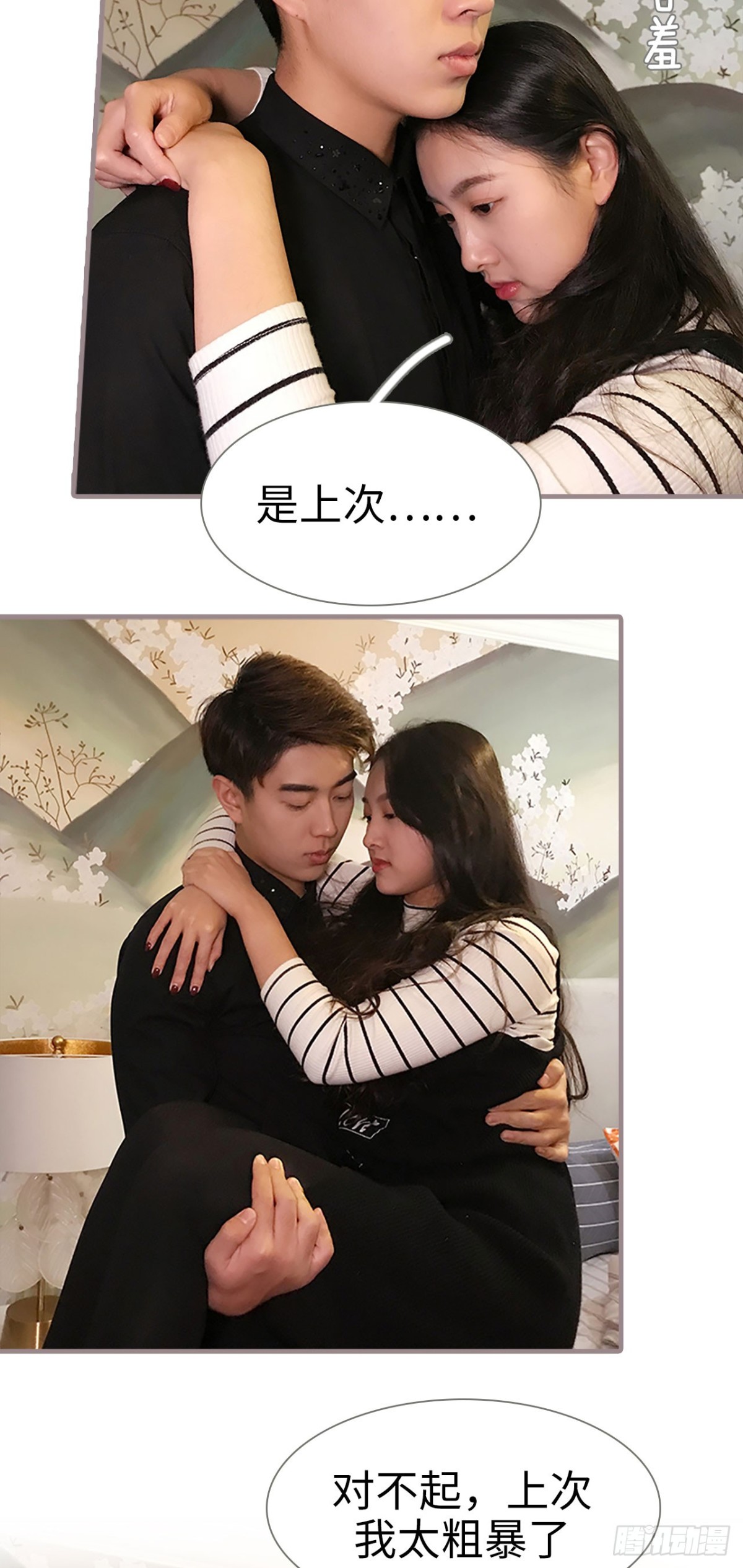 《爱久必婚》第49话 第17页