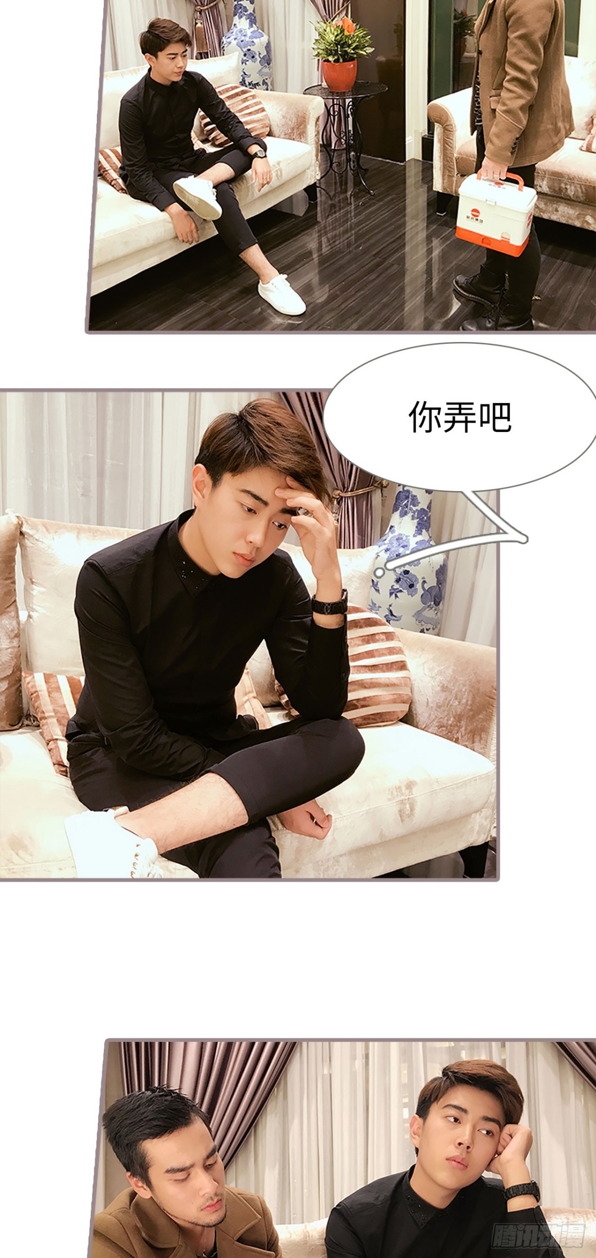 《爱久必婚》第49话 第4页