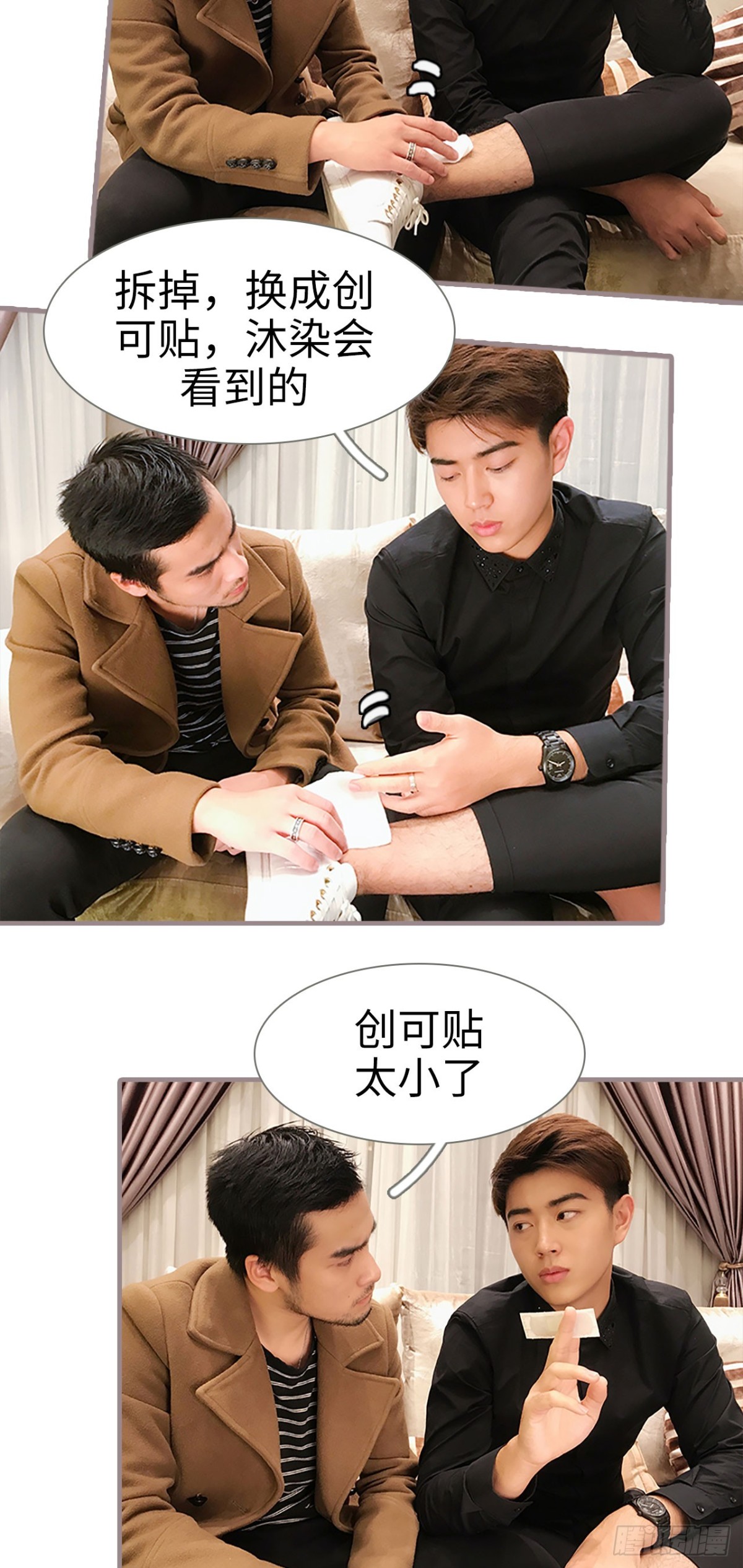 《爱久必婚》第49话 第5页