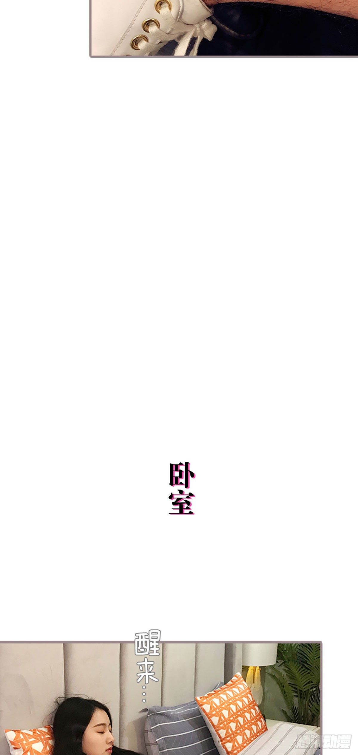 《爱久必婚》第49话 第7页