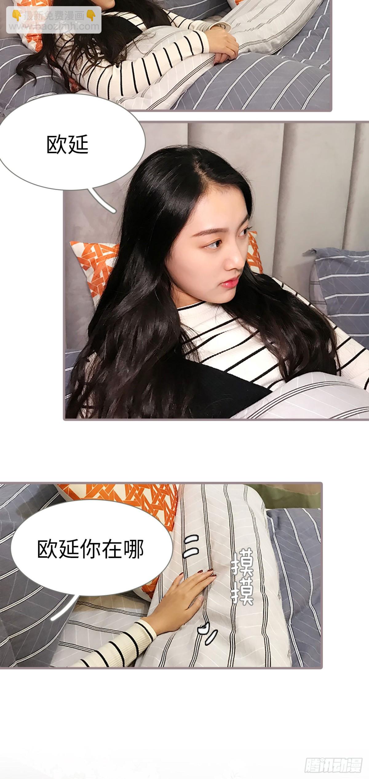 《爱久必婚》第49话 第8页