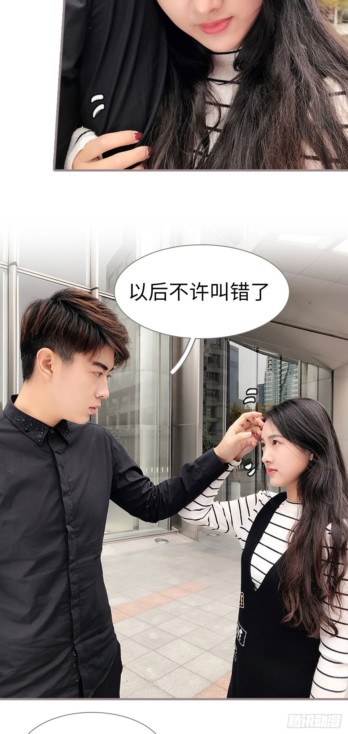 《爱久必婚》第50话 第14页