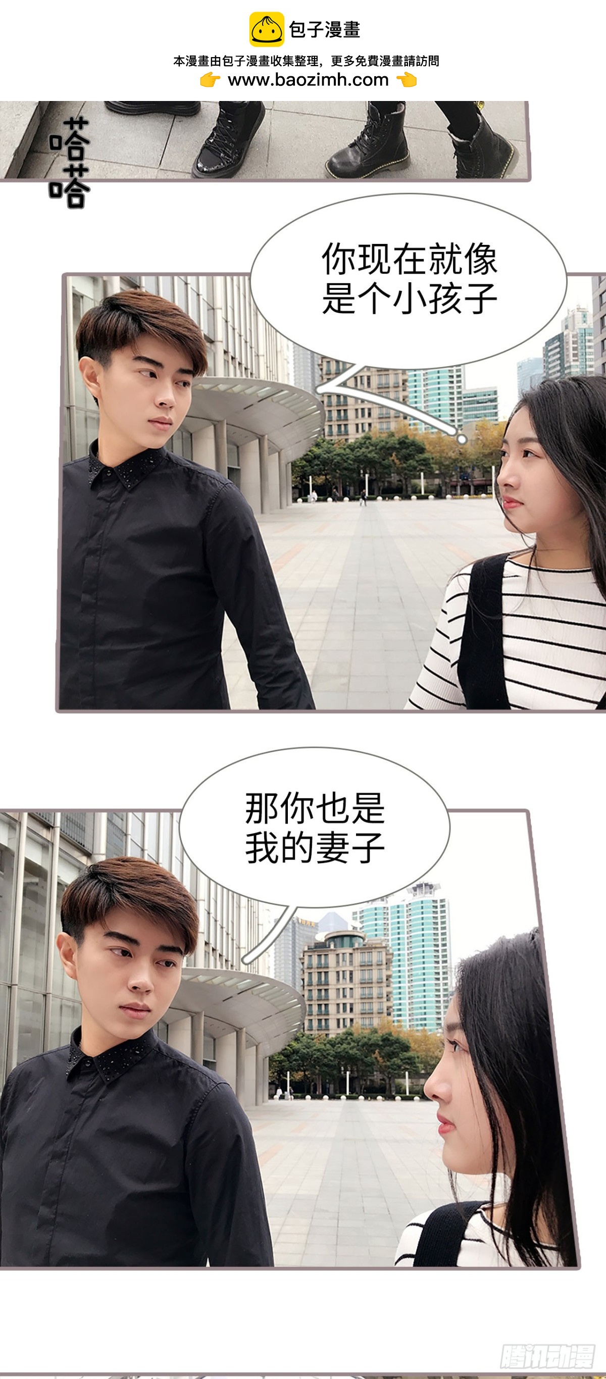 《爱久必婚》第50话 第5页