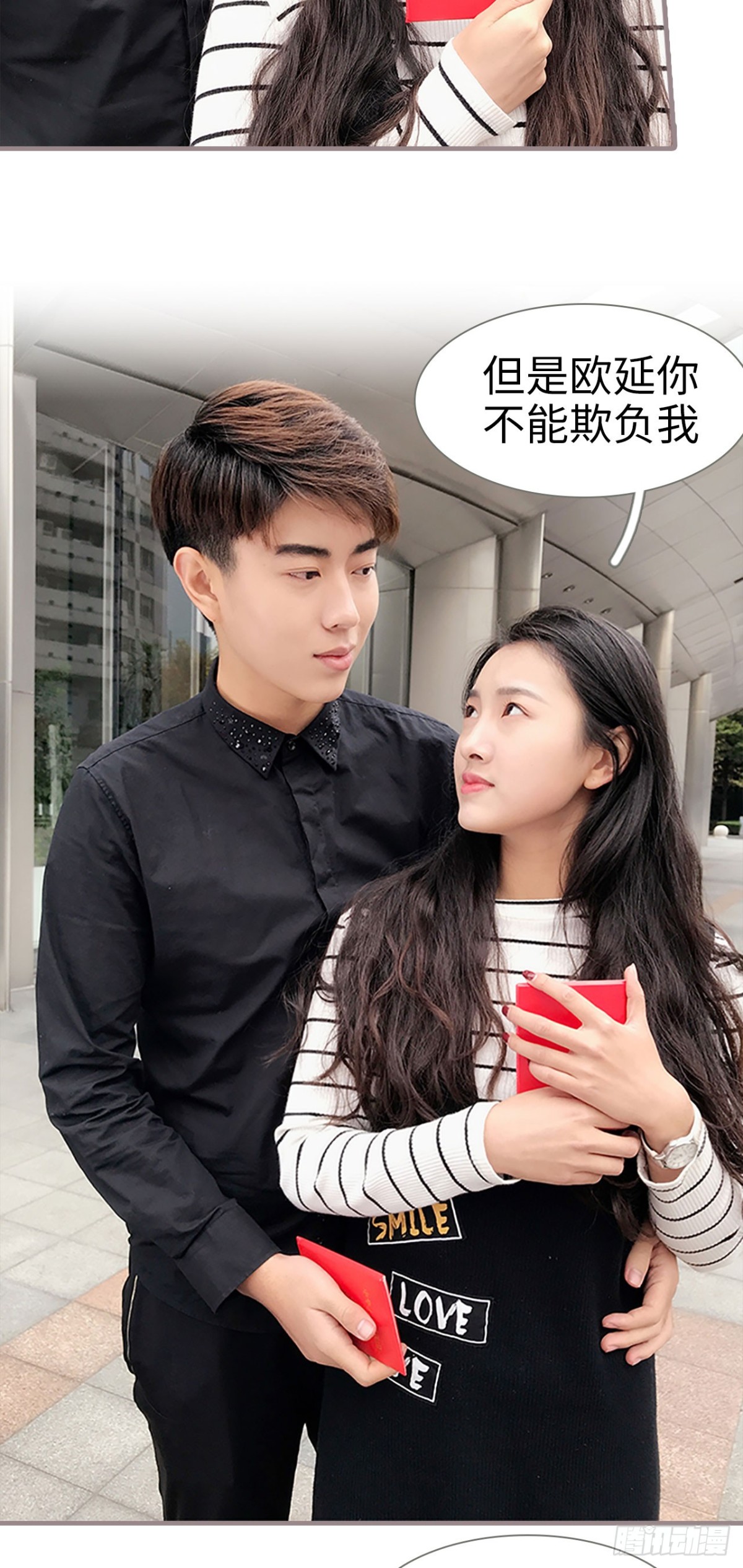 《爱久必婚》第50话 第9页