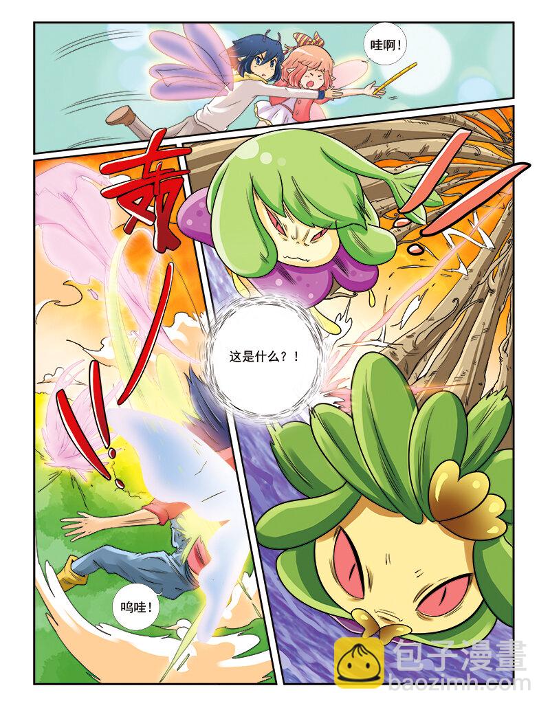 《小花仙》第四回 命运的相逢 第10页