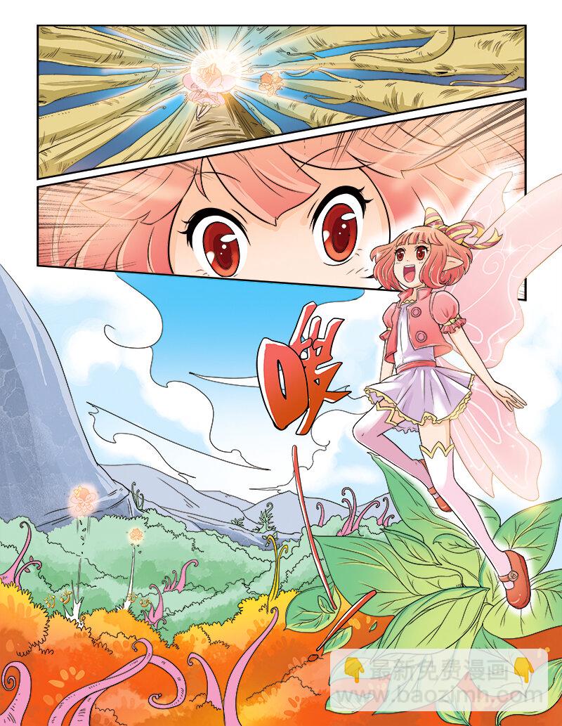《小花仙》第四回 命运的相逢 第6页