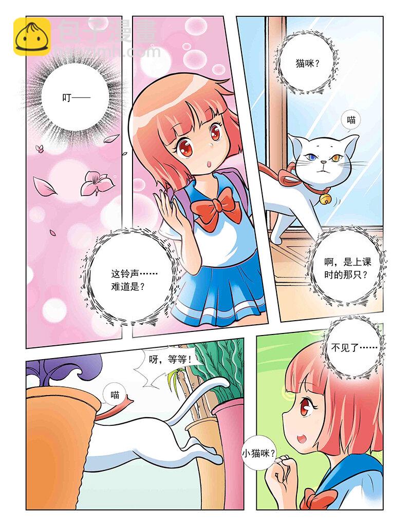 《小花仙》第一回 穿越 第20页