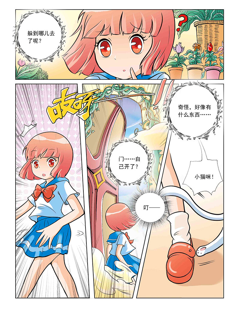 《小花仙》第一回 穿越 第21页