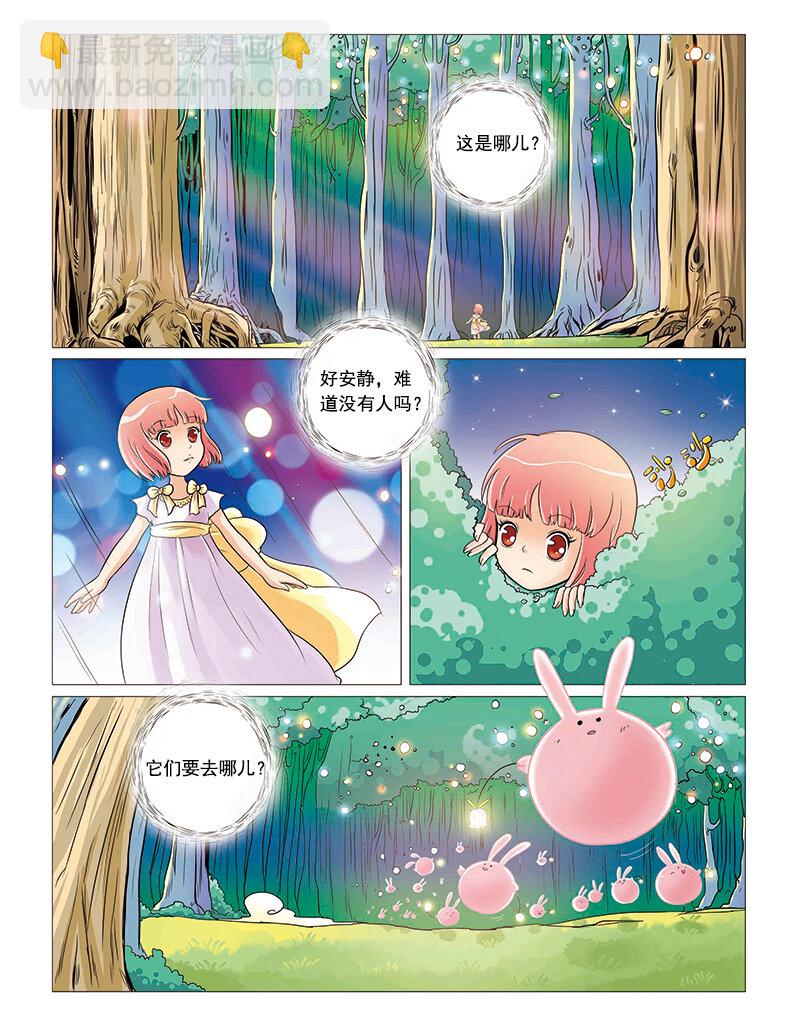 《小花仙》第一回 穿越 第2页