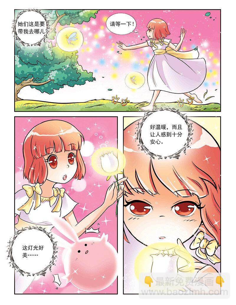 《小花仙》第一回 穿越 第6页