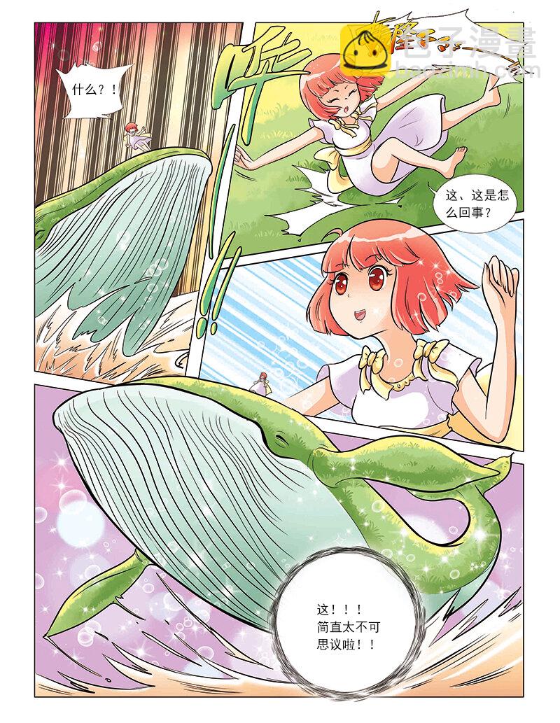 《小花仙》第一回 穿越 第8页