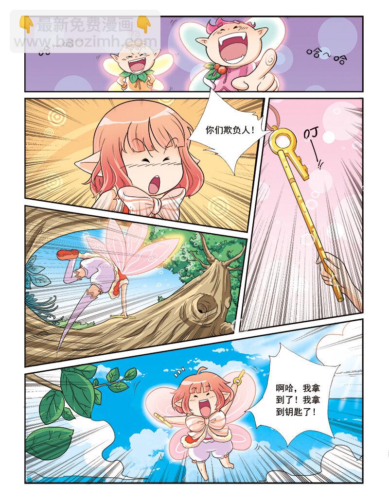 《小花仙》第三回 觉醒的魔法 第11页
