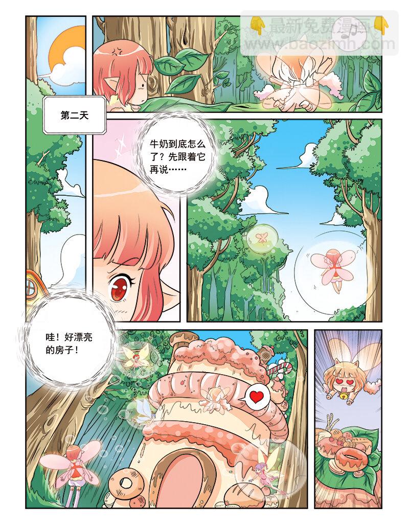 《小花仙》第三回 觉醒的魔法 第13页