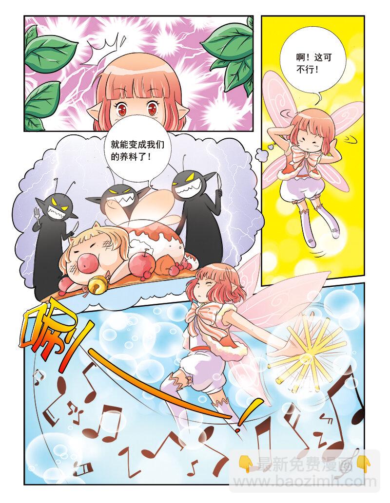 《小花仙》第三回 觉醒的魔法 第15页