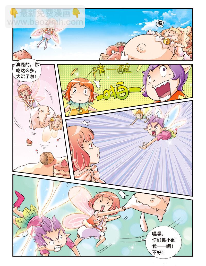 《小花仙》第三回 觉醒的魔法 第17页