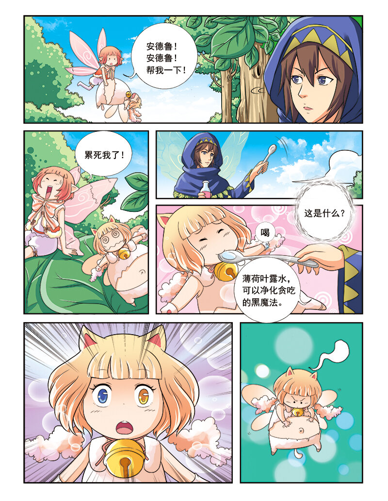 《小花仙》第三回 觉醒的魔法 第19页