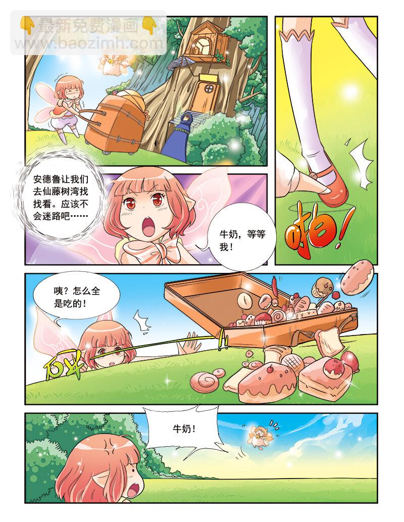 《小花仙》第三回 觉醒的魔法 第24页