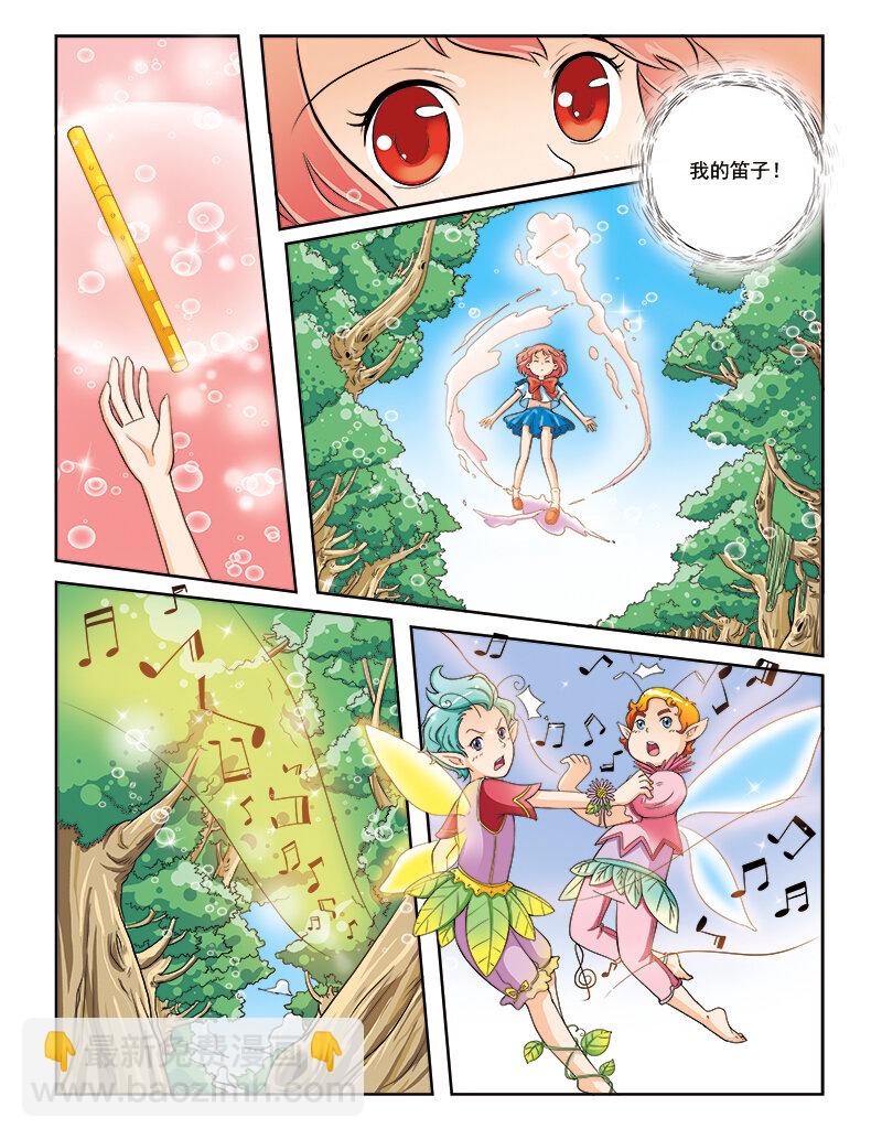 《小花仙》第三回 觉醒的魔法 第2页