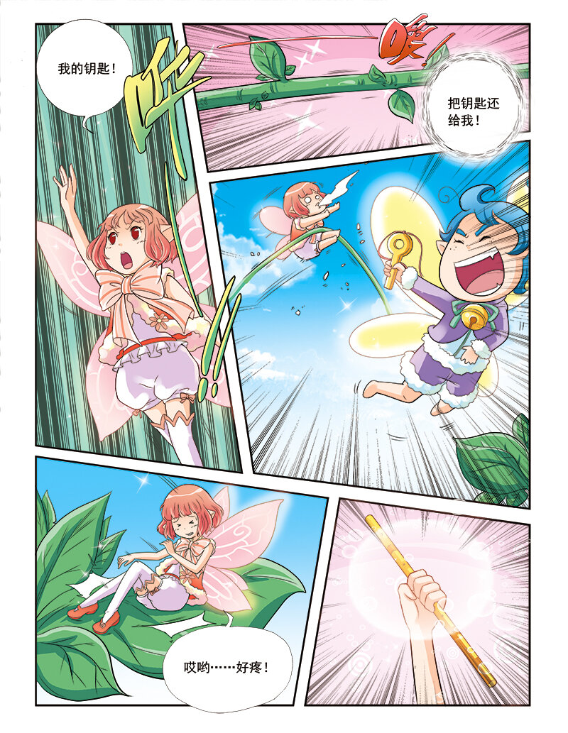 《小花仙》第三回 觉醒的魔法 第7页