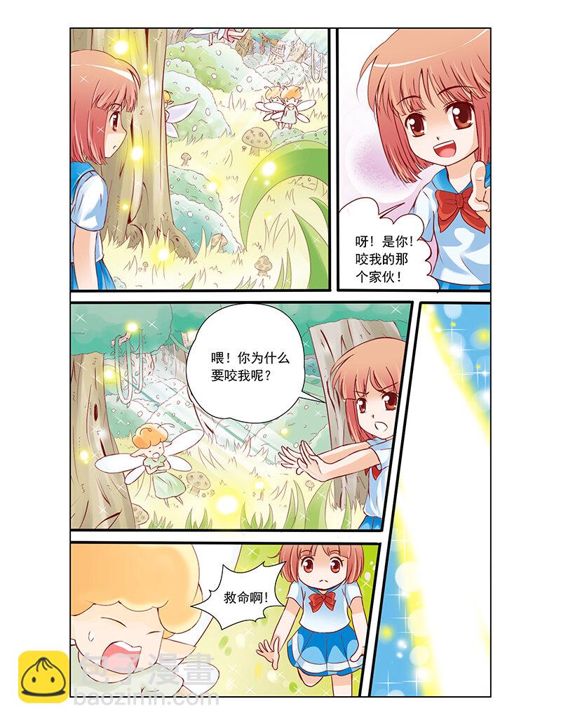 《小花仙》第二回 精灵世界 第10页