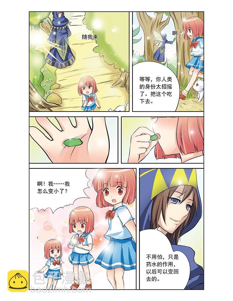 《小花仙》第二回 精灵世界 第13页