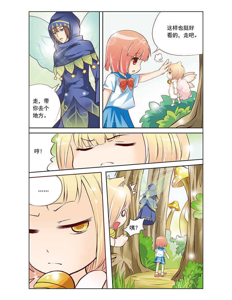 《小花仙》第二回 精灵世界 第15页