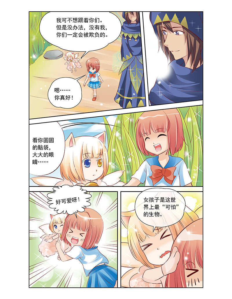 《小花仙》第二回 精灵世界 第16页