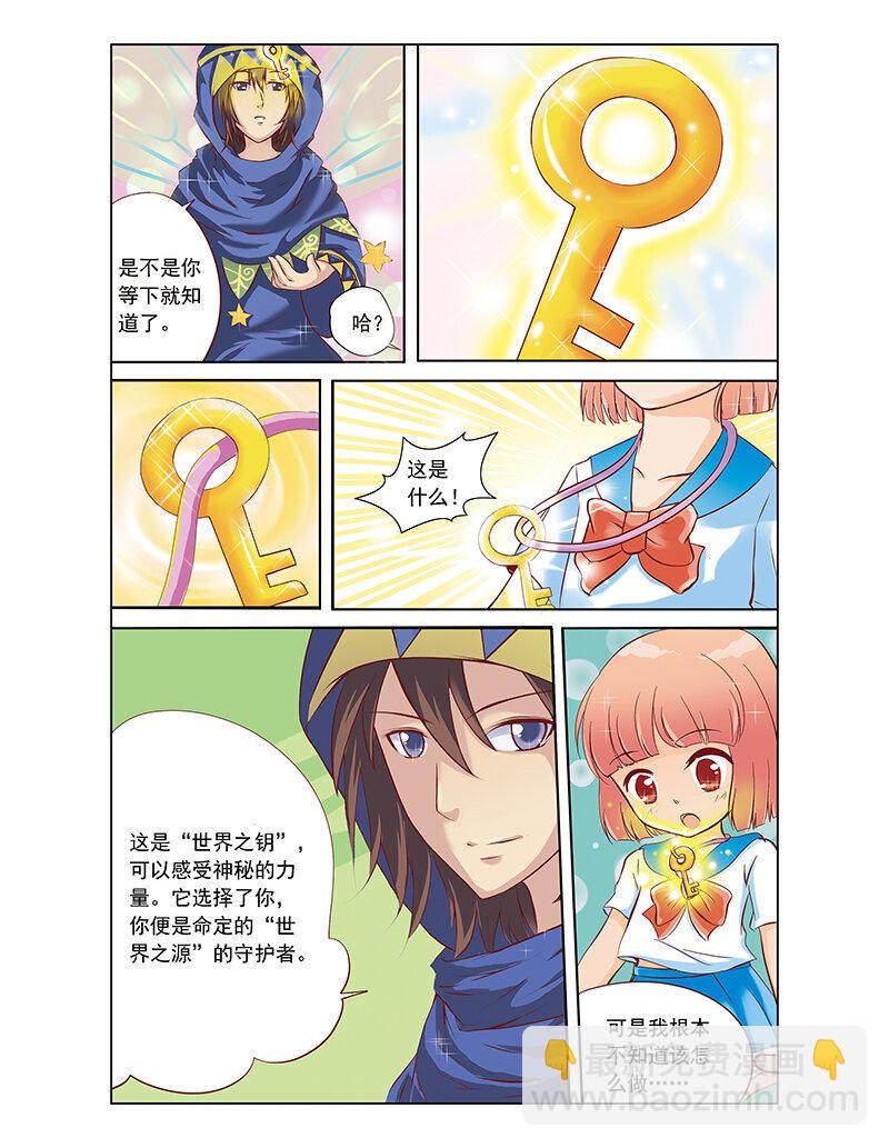 《小花仙》第二回 精灵世界 第22页