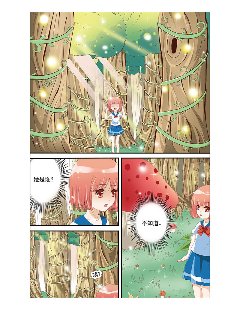 《小花仙》第二回 精灵世界 第2页