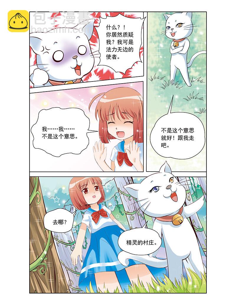《小花仙》第二回 精灵世界 第6页