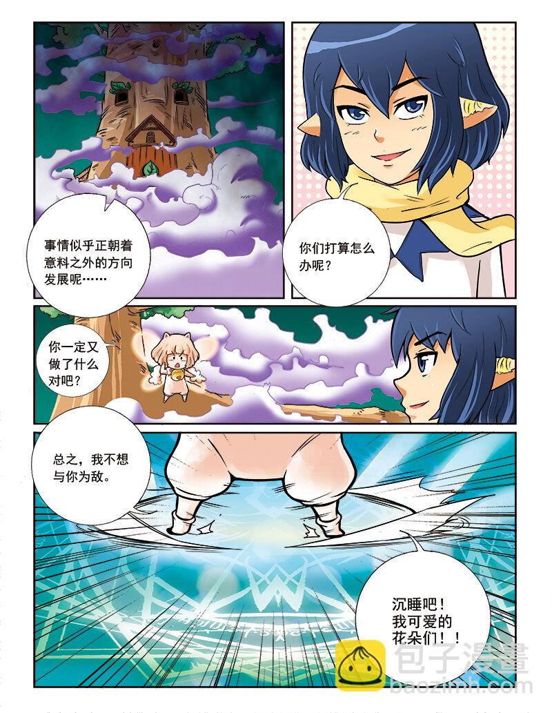 《小花仙》第六回 月亮花儿开 第16页