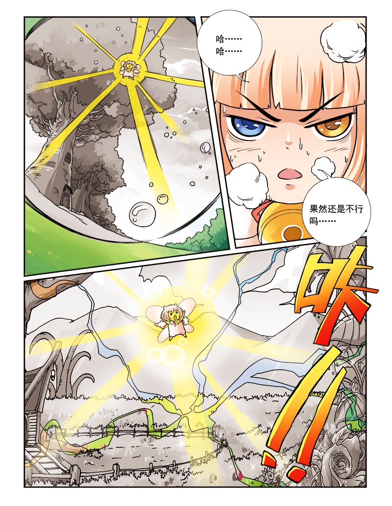 《小花仙》第六回 月亮花儿开 第19页