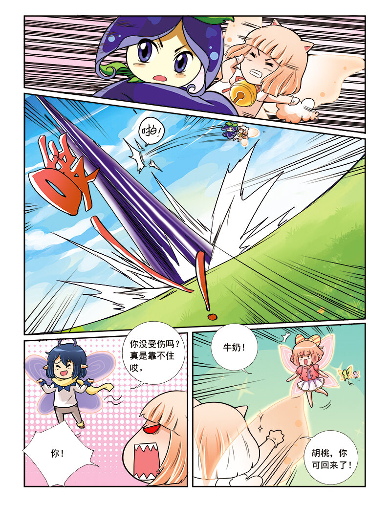 《小花仙》第六回 月亮花儿开 第20页
