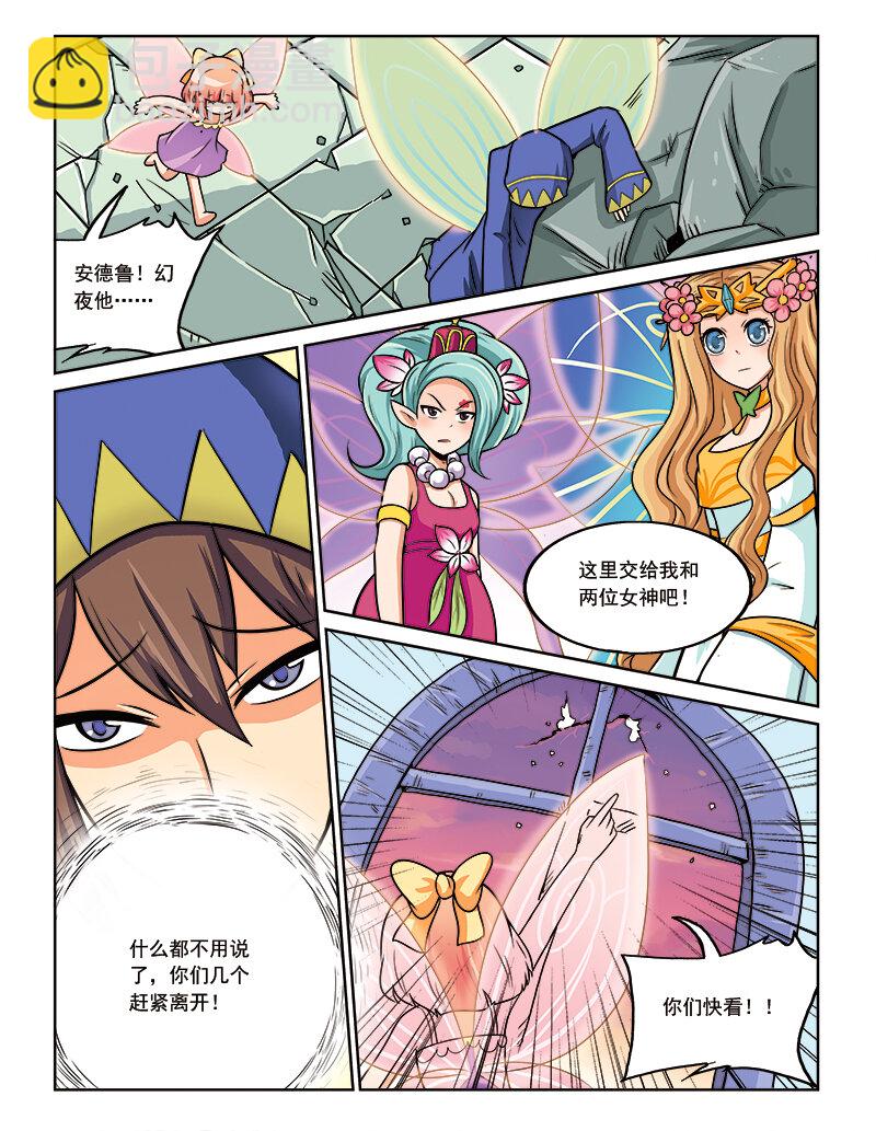 《小花仙》第十二回 如梦 第6页