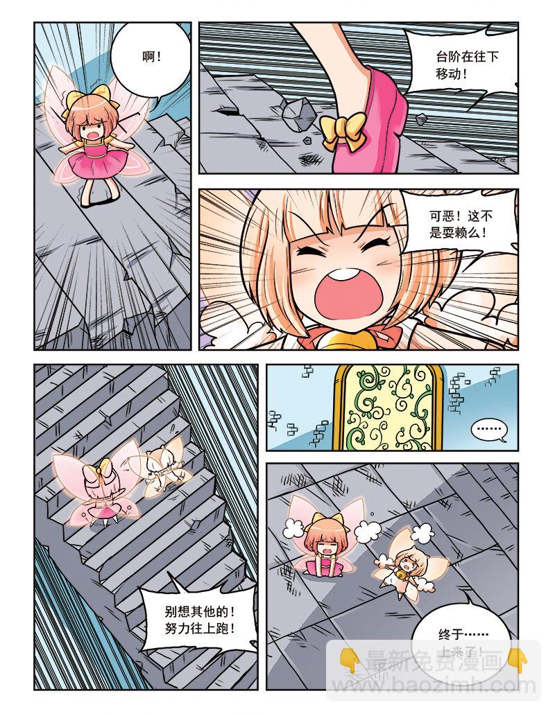 《小花仙》第十一回 芙蕾雅的花 第13页
