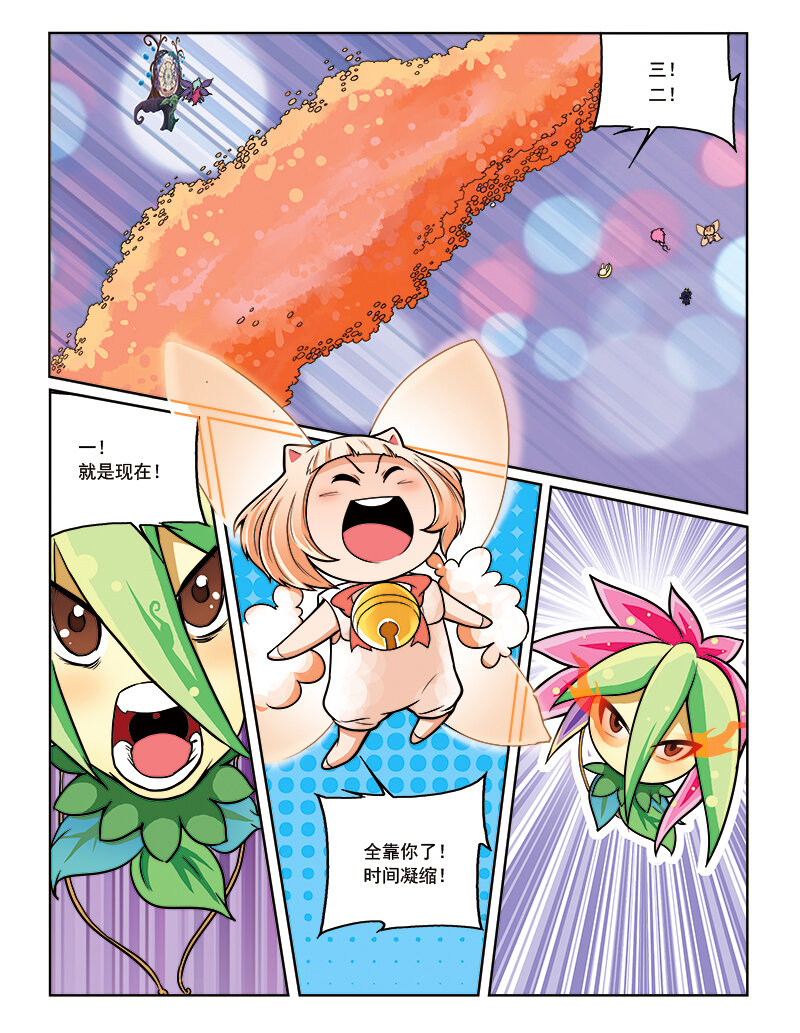 《小花仙》第九回 古灵仙地 第14页