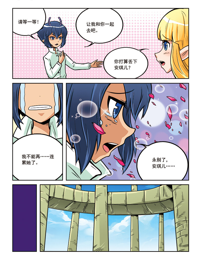 《小花仙》第十回 真相 第18页
