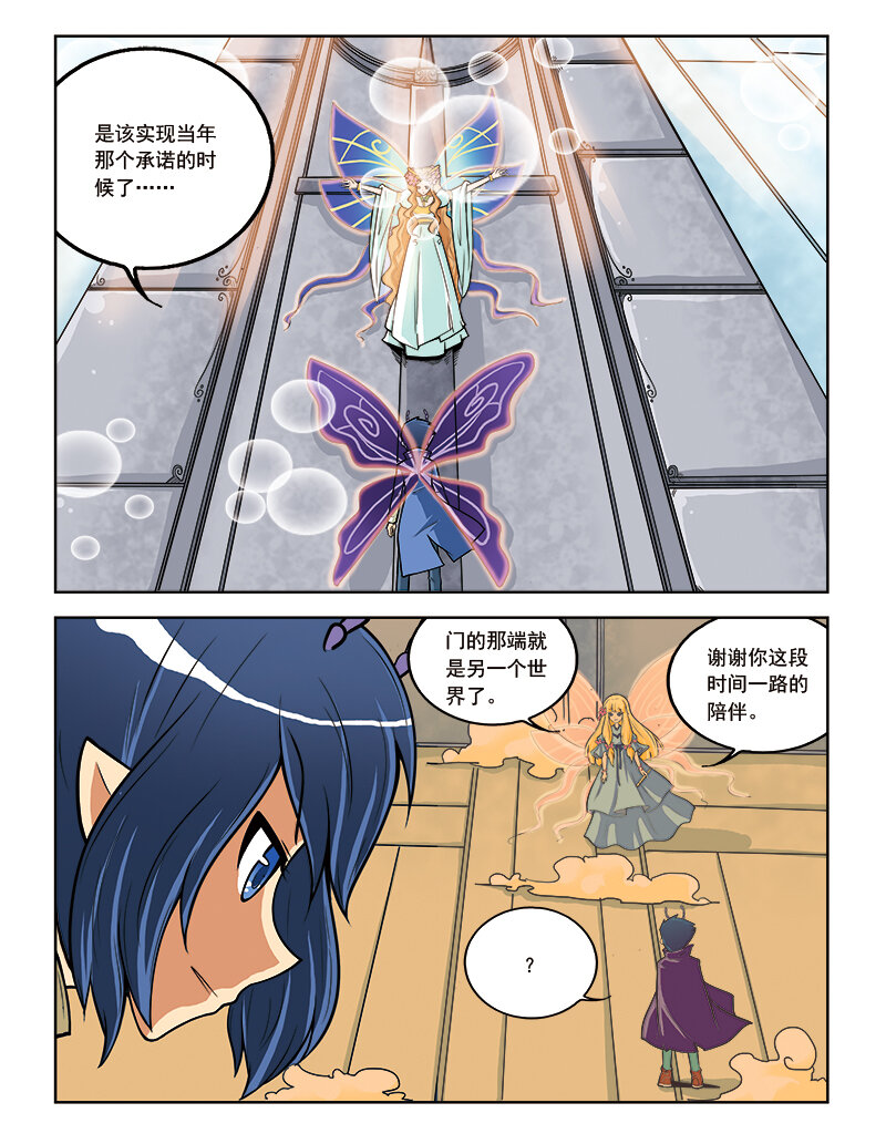 《小花仙》第十回 真相 第21页