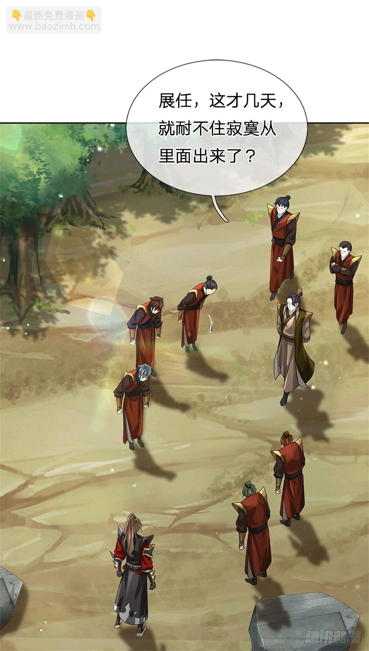 《身为正道魁首的我竟然穿成魔子》第3话 竟成魔子，认敌作父 第11页