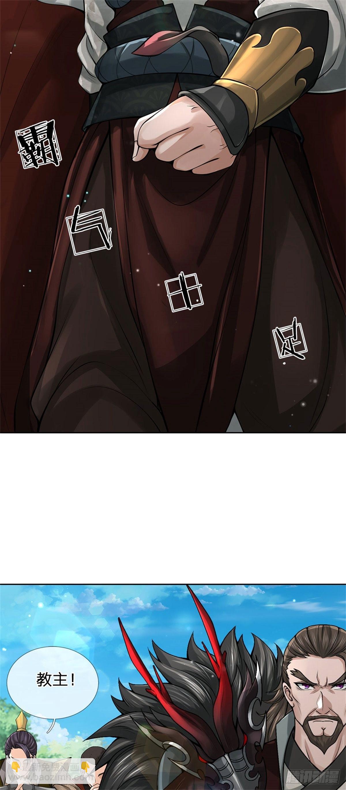 《身为正道魁首的我竟然穿成魔子》第3话 竟成魔子，认敌作父 第14页