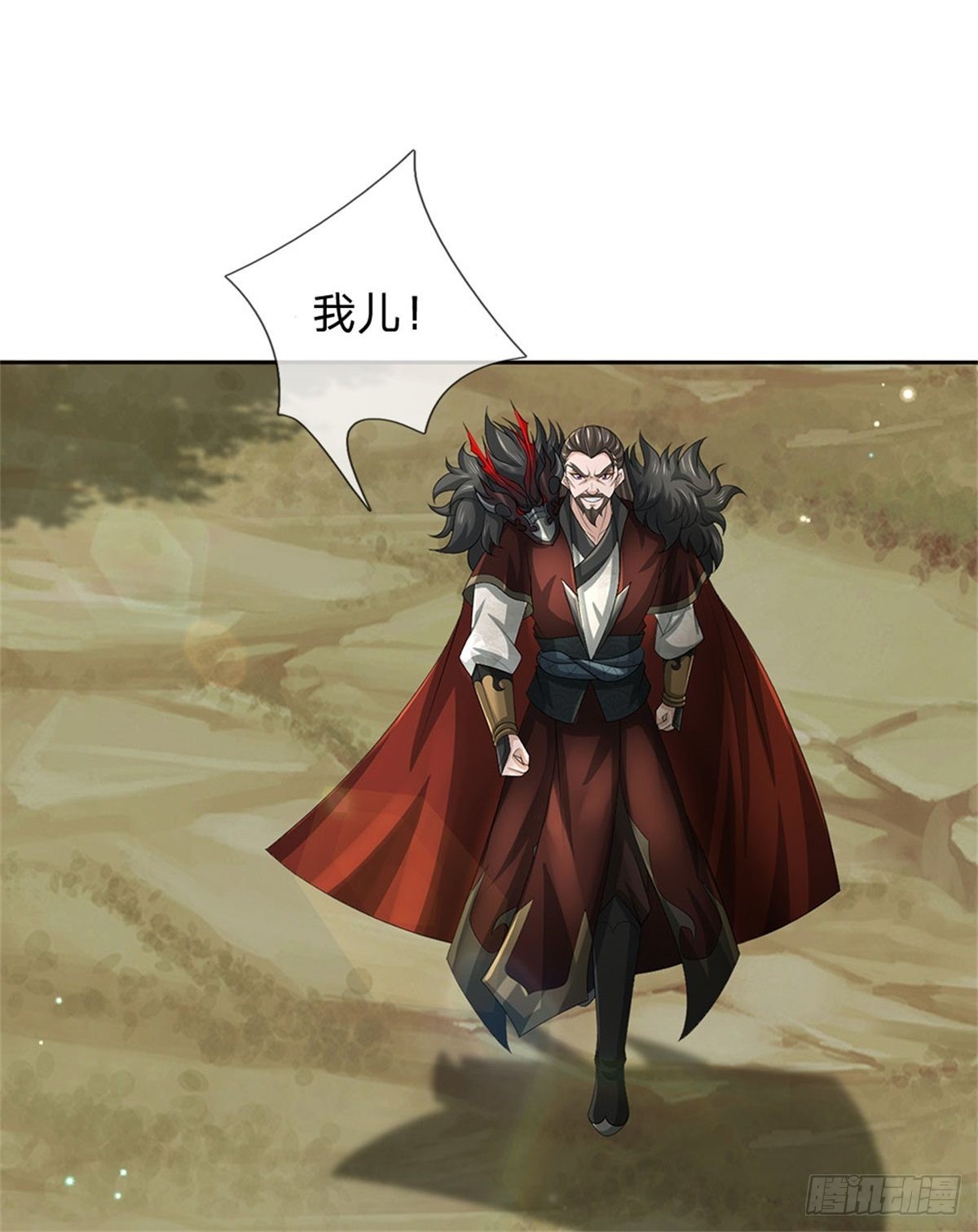 《身为正道魁首的我竟然穿成魔子》第3话 竟成魔子，认敌作父 第16页