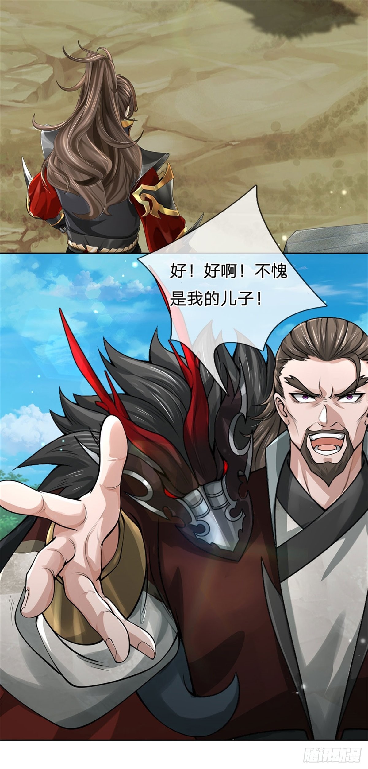 《身为正道魁首的我竟然穿成魔子》第3话 竟成魔子，认敌作父 第17页