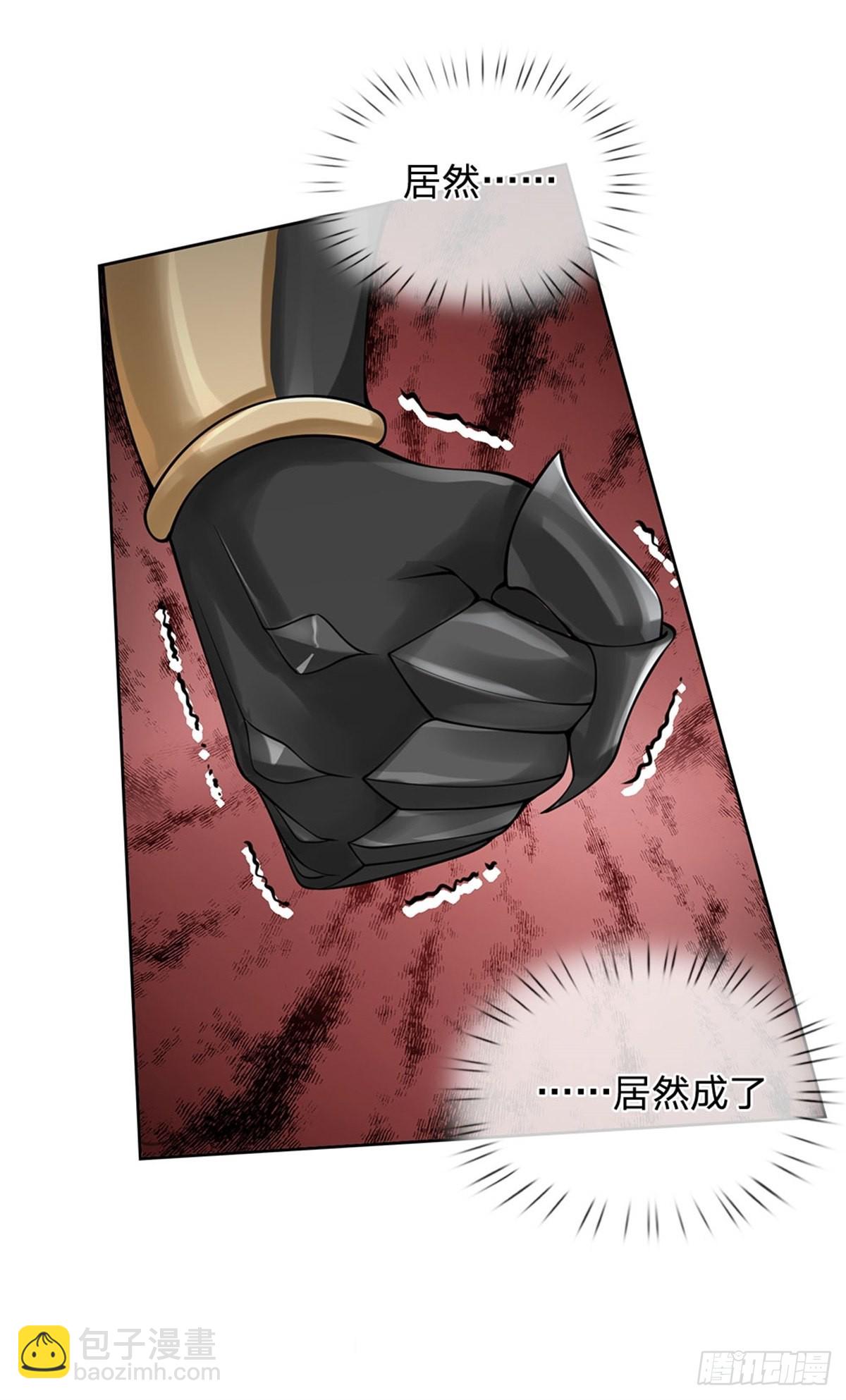 《身为正道魁首的我竟然穿成魔子》第3话 竟成魔子，认敌作父 第20页