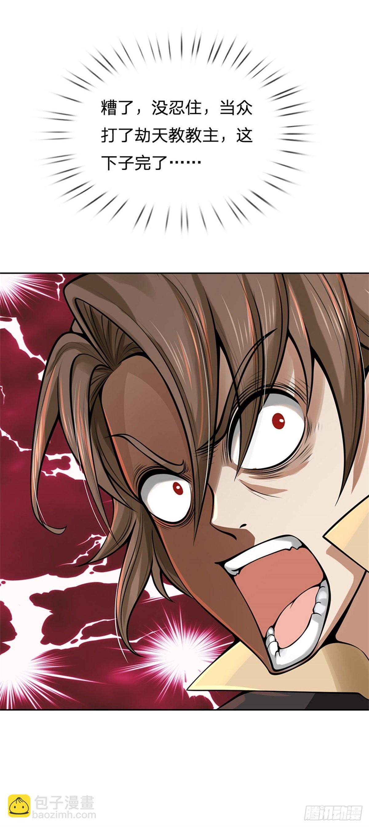 《身为正道魁首的我竟然穿成魔子》第3话 竟成魔子，认敌作父 第28页