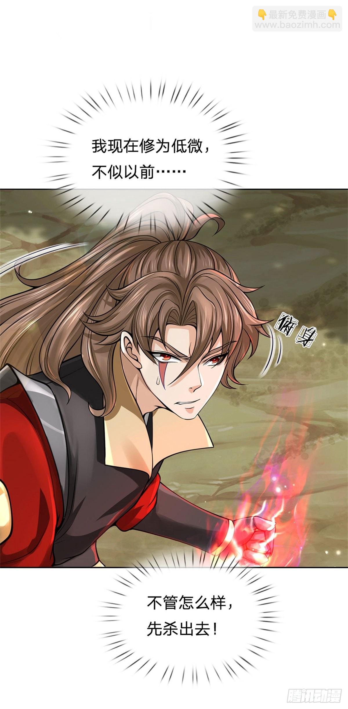 《身为正道魁首的我竟然穿成魔子》第3话 竟成魔子，认敌作父 第2页
