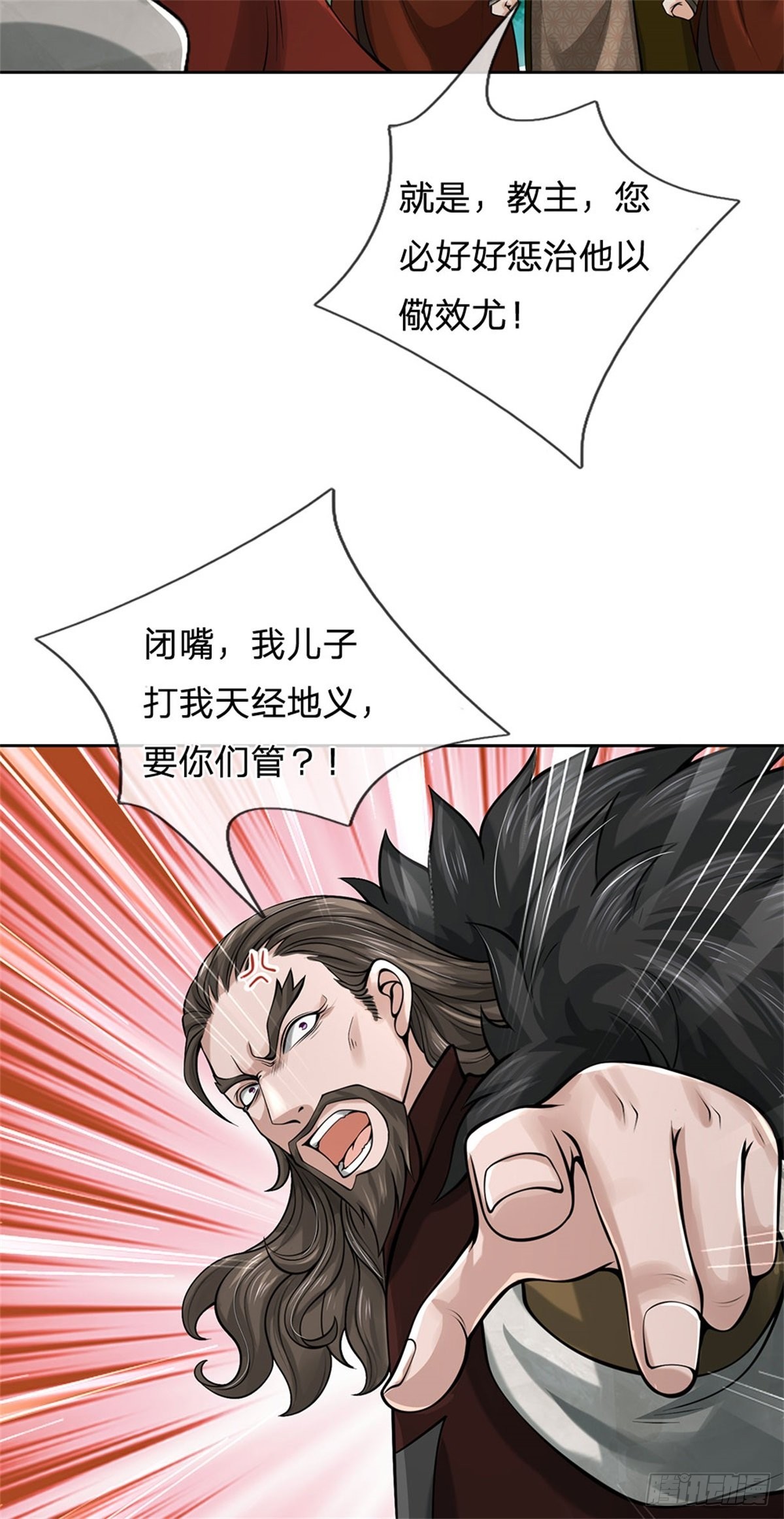 《身为正道魁首的我竟然穿成魔子》第3话 竟成魔子，认敌作父 第37页