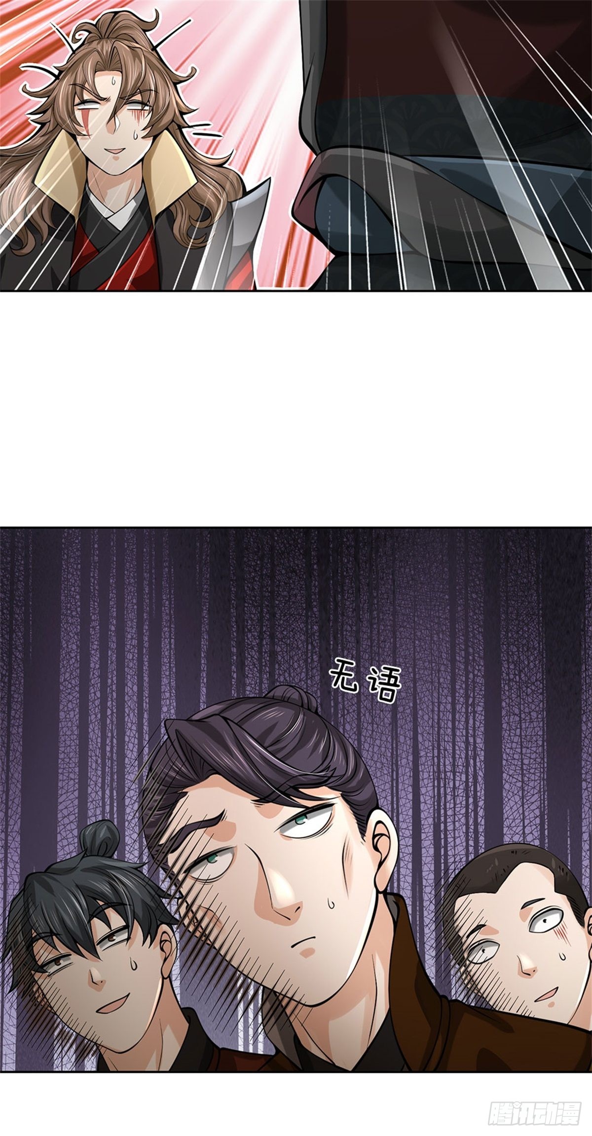 《身为正道魁首的我竟然穿成魔子》第3话 竟成魔子，认敌作父 第38页